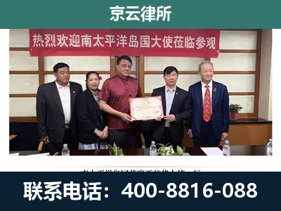 河北沧州经济开发-养殖场拆迁律师