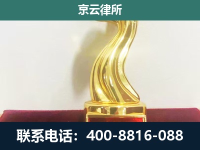 河北沧州经济开发-养殖场关停拆迁律师