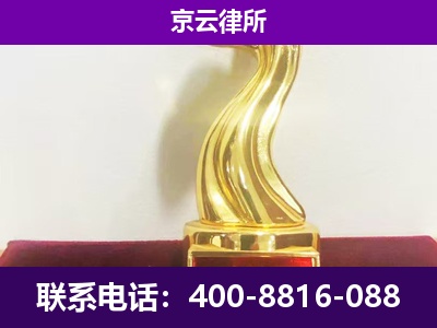 河北沧州经济开发-企业拆迁律师