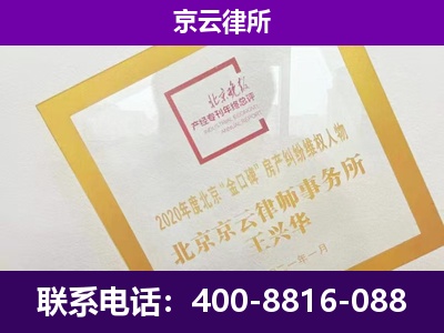 河北沧州经济开发-专业拆迁律所