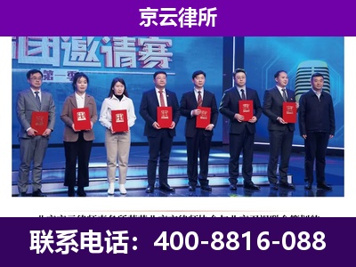 河北沧州经济开发-企业厂房拆迁律师